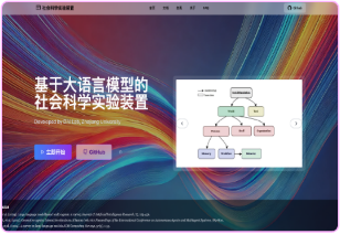 共同富裕统计监测与智能治理实验室2679.png