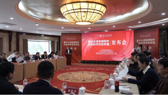 共同富裕统计监测与智能治理实验室2672.png