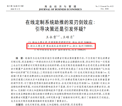 商业技术应用创新中心2121.png