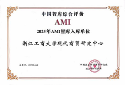现代商贸研究中心453.png