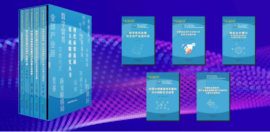 现代商贸研究中心2041.png