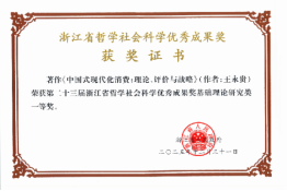 现代商贸研究中心2300.png