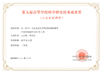 现代商贸研究中心2295.png