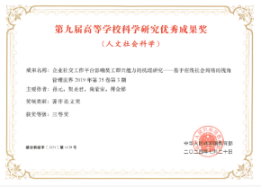 现代商贸研究中心2297.png