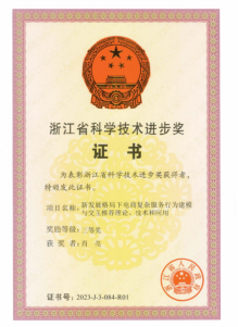 现代商贸研究中心2298.png