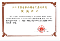 现代商贸研究中心2302.png