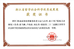 现代商贸研究中心2301.png