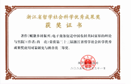 现代商贸研究中心2303.png