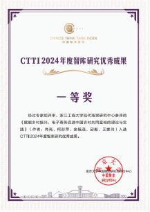 现代商贸研究中心3208.png