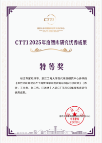 现代商贸研究中心3205.png