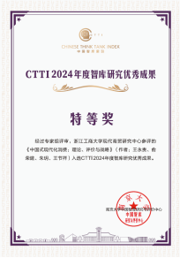 现代商贸研究中心3204.png
